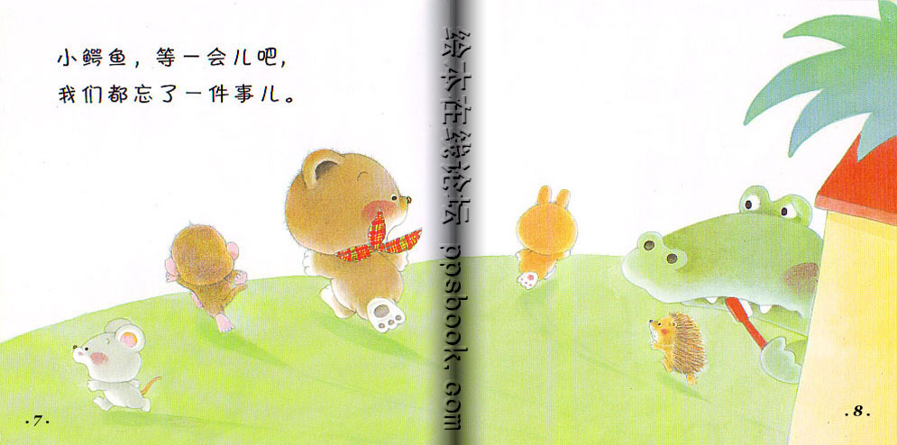 刷牙 (05),绘本,绘本故事,绘本阅读,故事书,童书,图画书,课外阅读